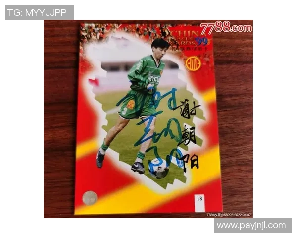 足球迷如何向球星要签名的技巧与注意事项解析